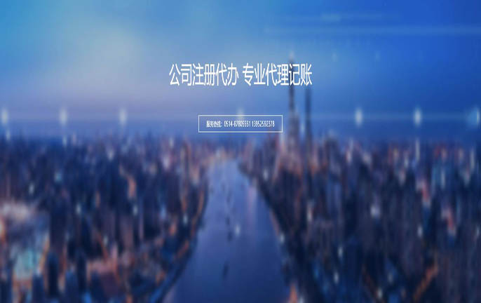揚州大陽財務咨詢有限公司